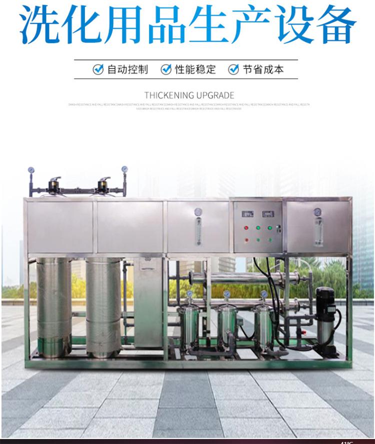 中小型全自動日化洗滌設備 支持定制