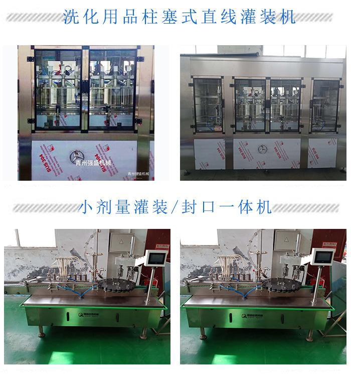洗手液整套加工設(shè)備 2000瓶日化灌裝生產(chǎn)線