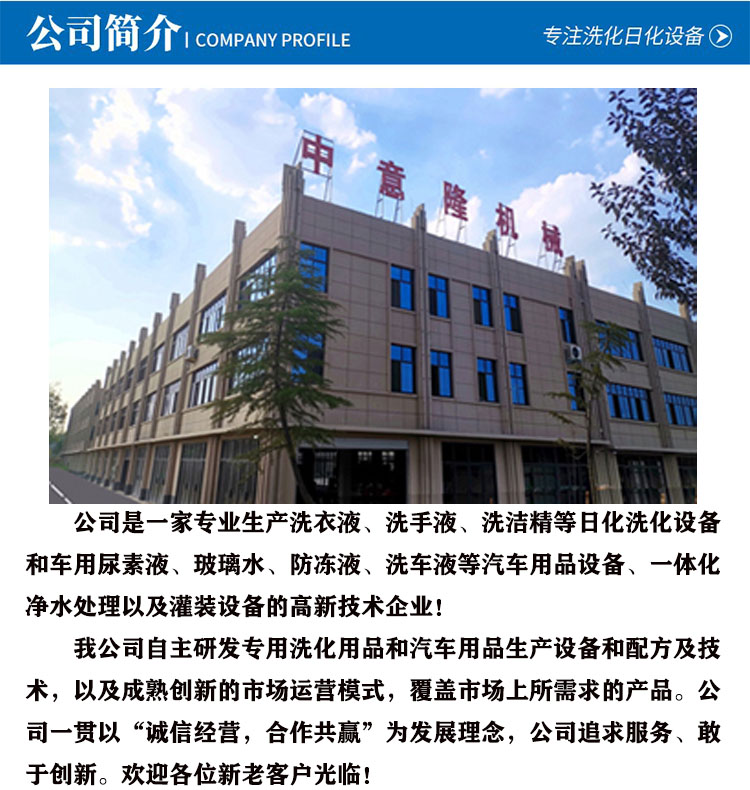 1694658558.jpg 日化簡介.jpg