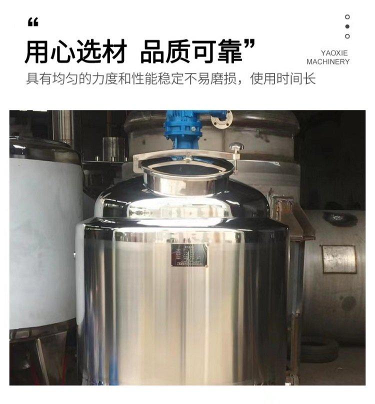 500-5000L日化調配攪拌罐 成套小型洗手液加工設備