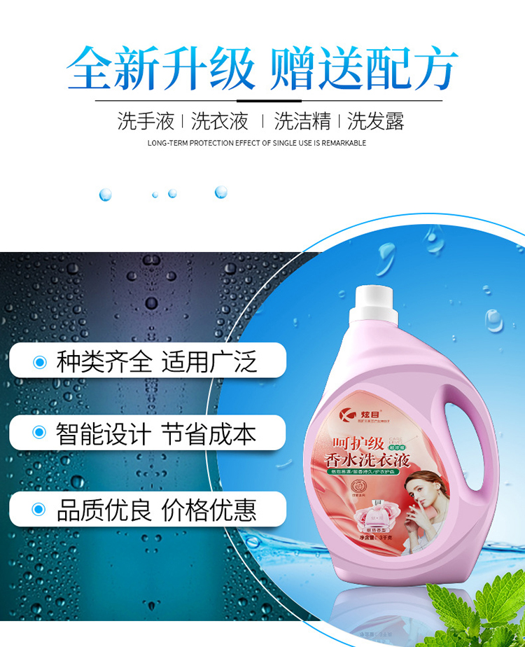 洗衣液生產灌裝設備