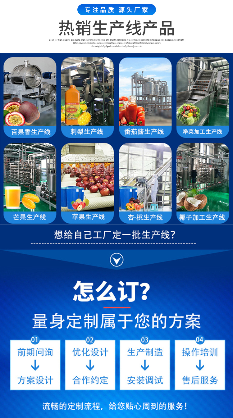 熱銷(xiāo)生產(chǎn)線.jpg