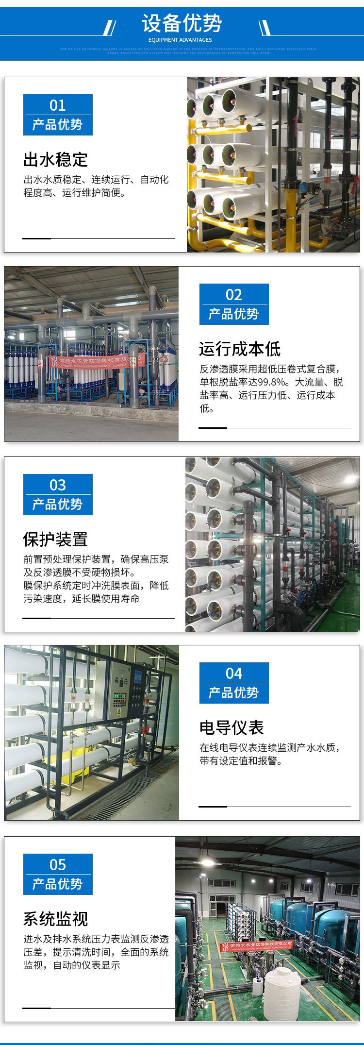 設(shè)備優(yōu)勢(shì).jpg