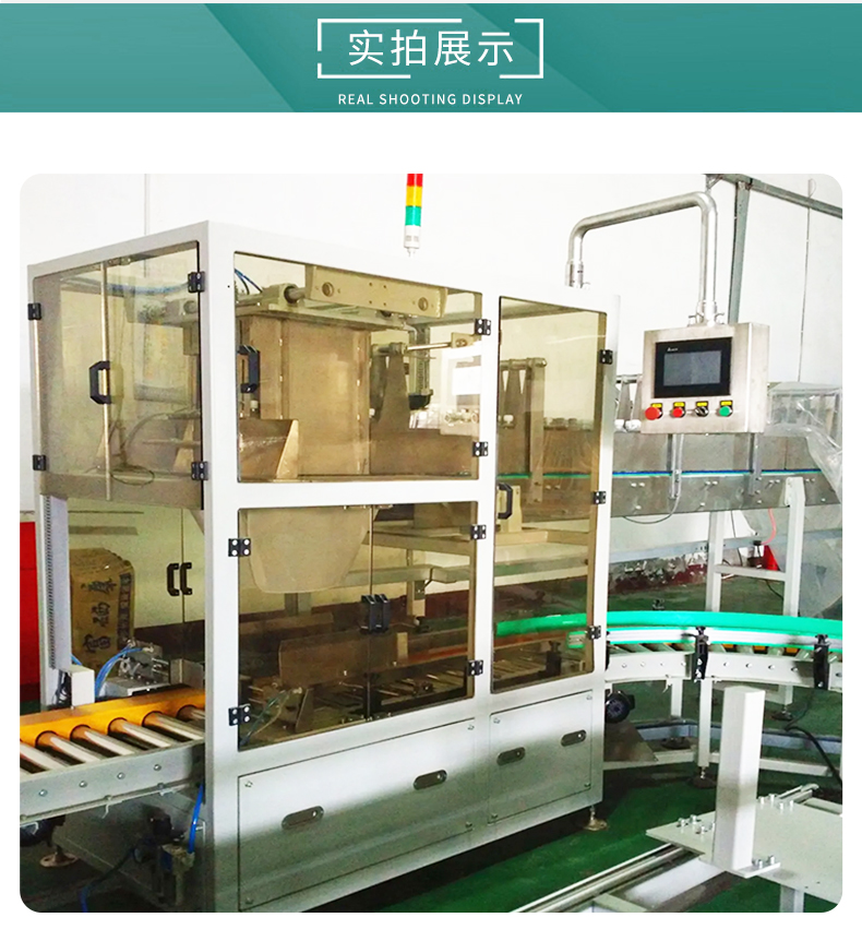 智能日化生產線裝箱機 2000箱/小時 節省人工成本